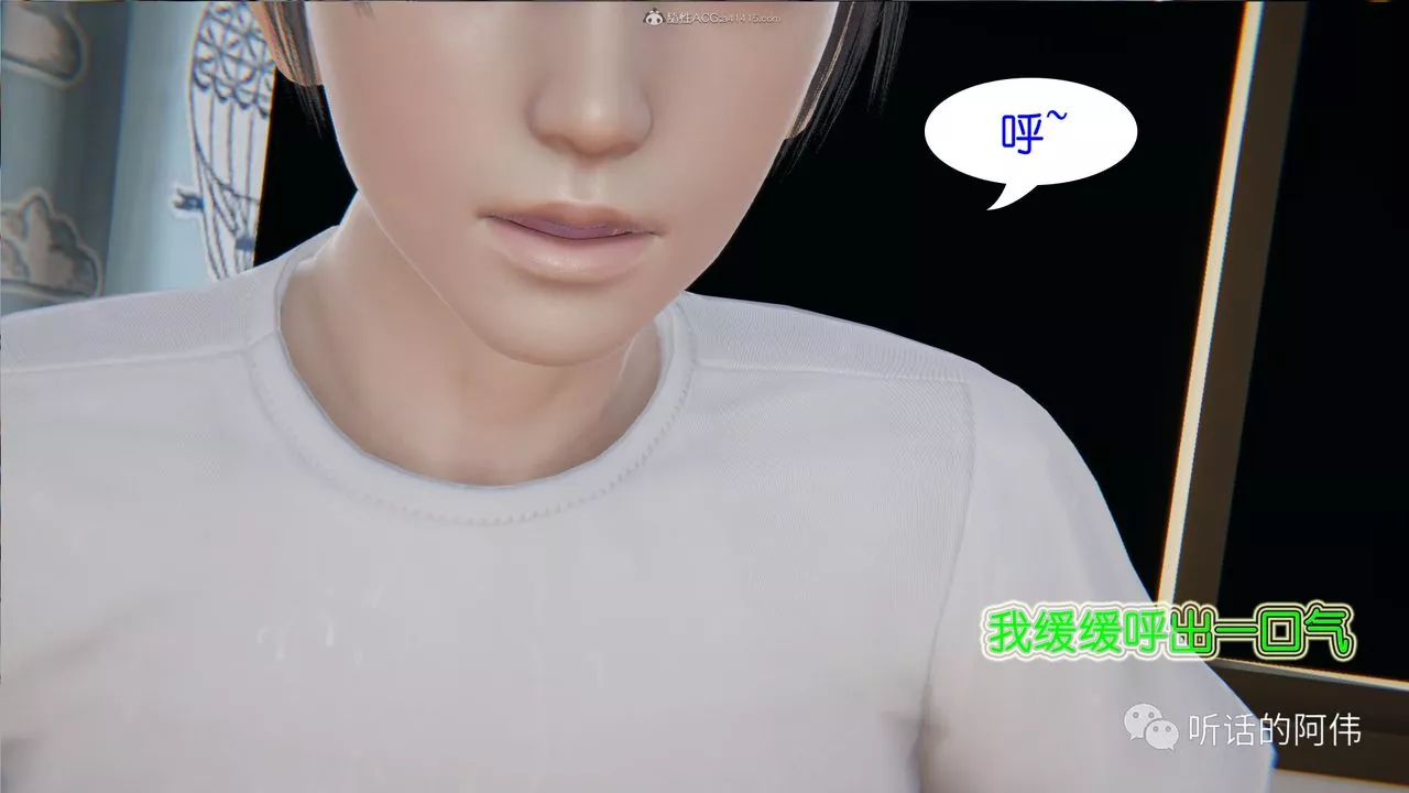 [3D]吸血鬼绿茶妈妈第1-2季-第22话-第二季 - 图片 43