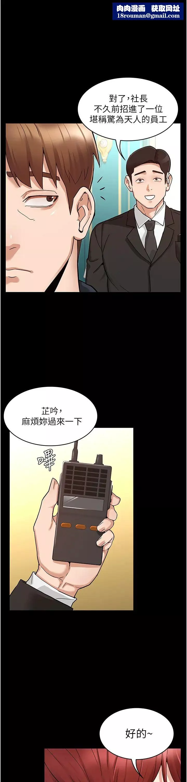 教师体罚-第49话-柏霖看中的新玩物 - 图片 1