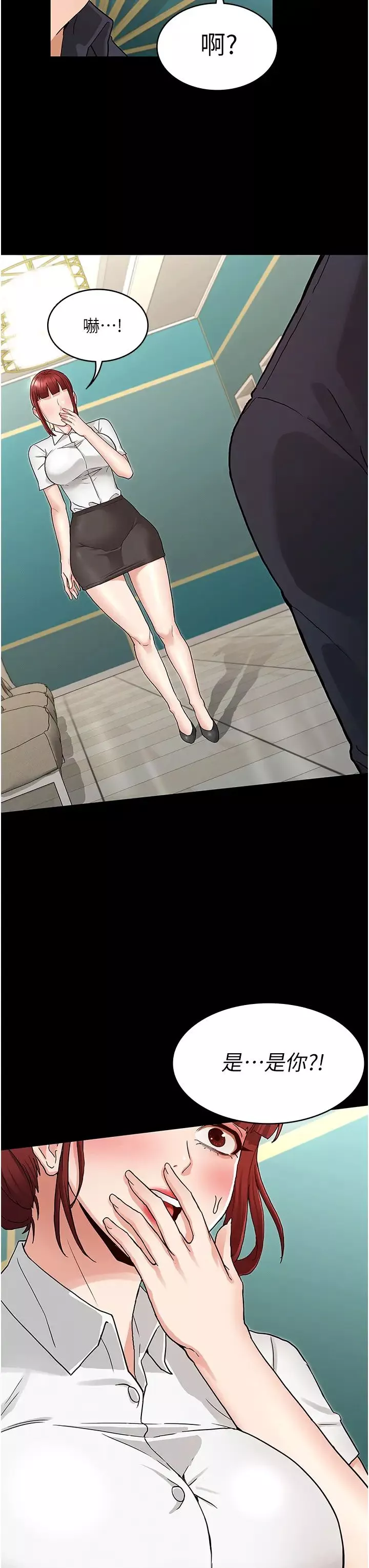 教師體罰第49話-柏霖看中的新玩物