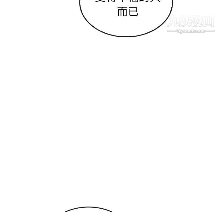 泰珠小姐的完美婚姻生活-最终话 - 图片 138