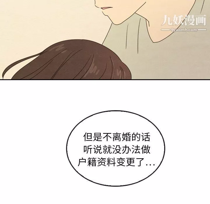 泰珠小姐的完美婚姻生活最終話