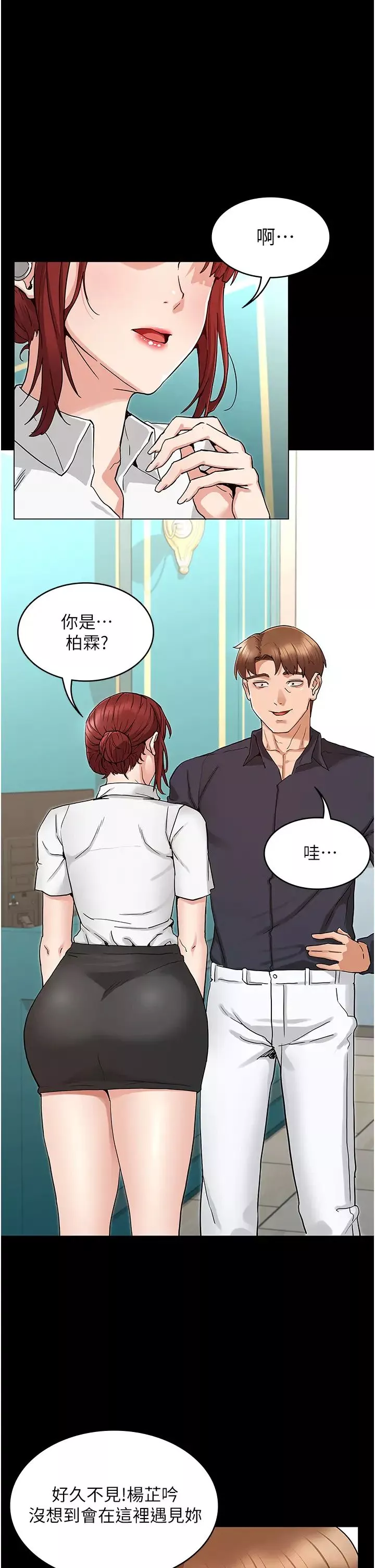 教師體罰第49話-柏霖看中的新玩物