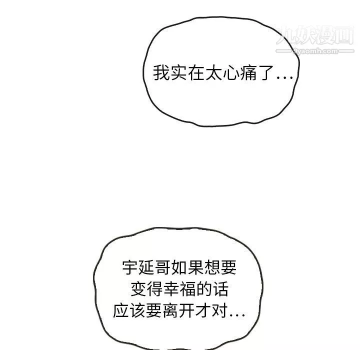 泰珠小姐的完美婚姻生活最終話