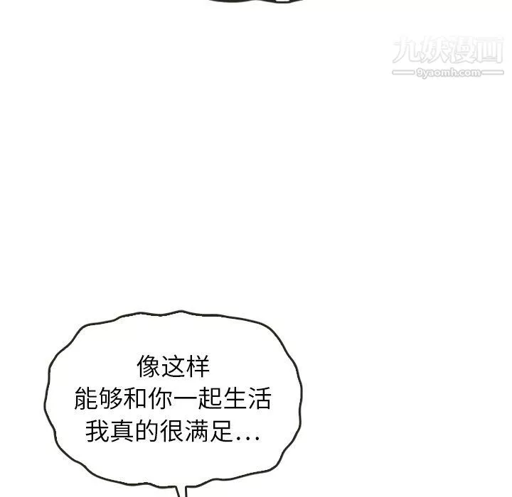 泰珠小姐的完美婚姻生活最終話