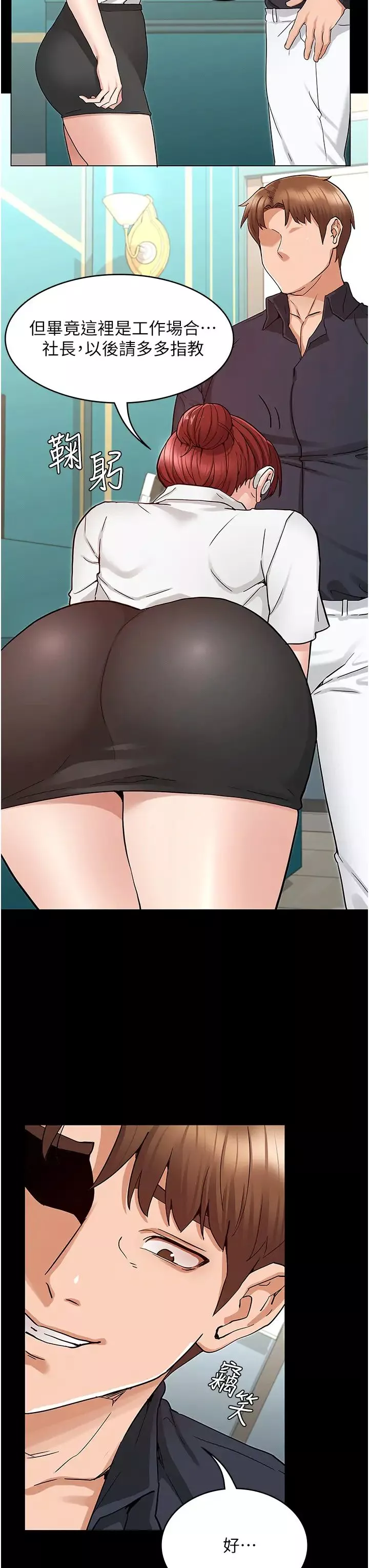 教師體罰第49話-柏霖看中的新玩物