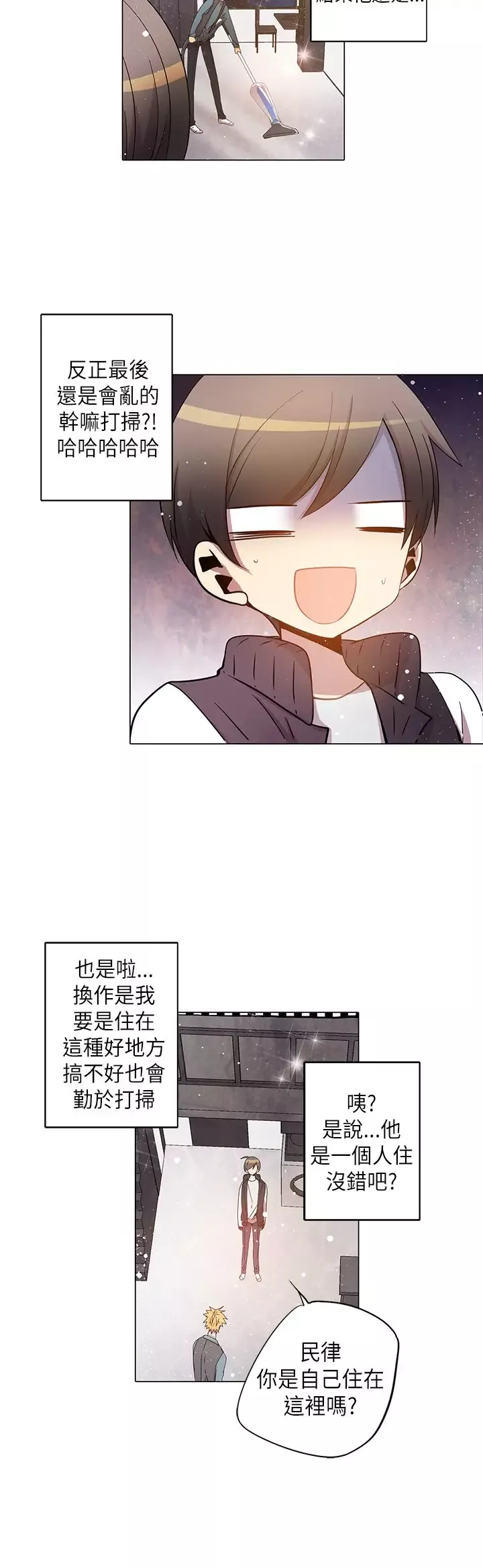 重考生也要恋爱第27话