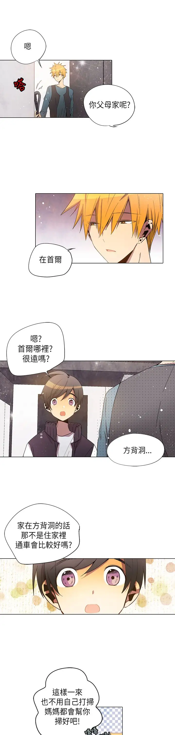 重考生也要恋爱第27话