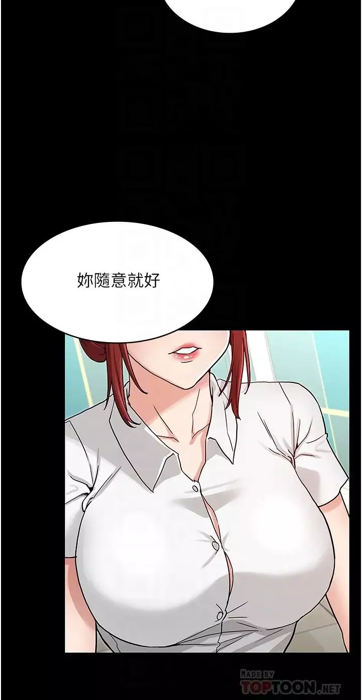 教師體罰第49話-柏霖看中的新玩物