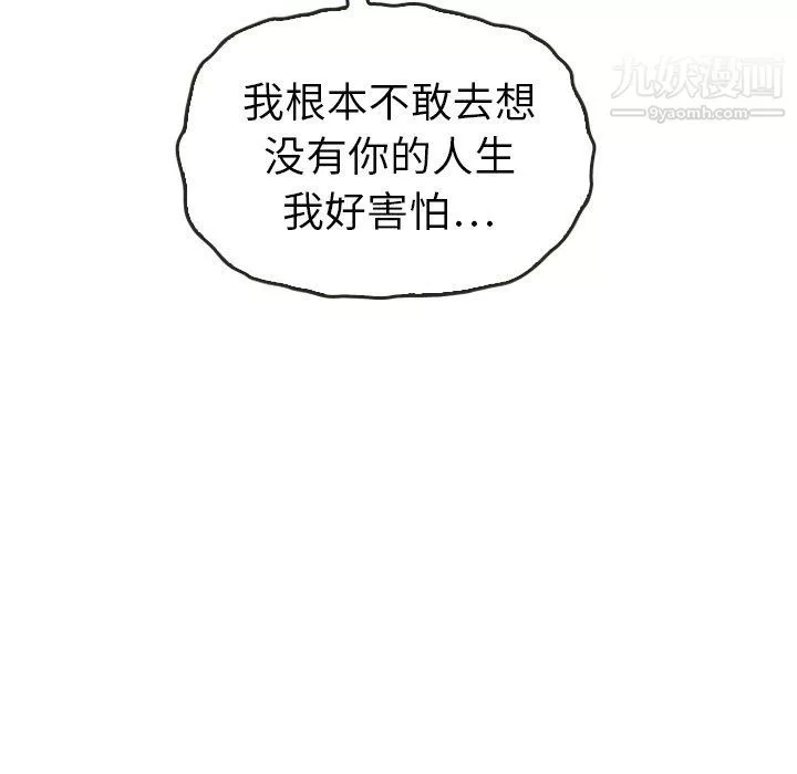 泰珠小姐的完美婚姻生活最終話
