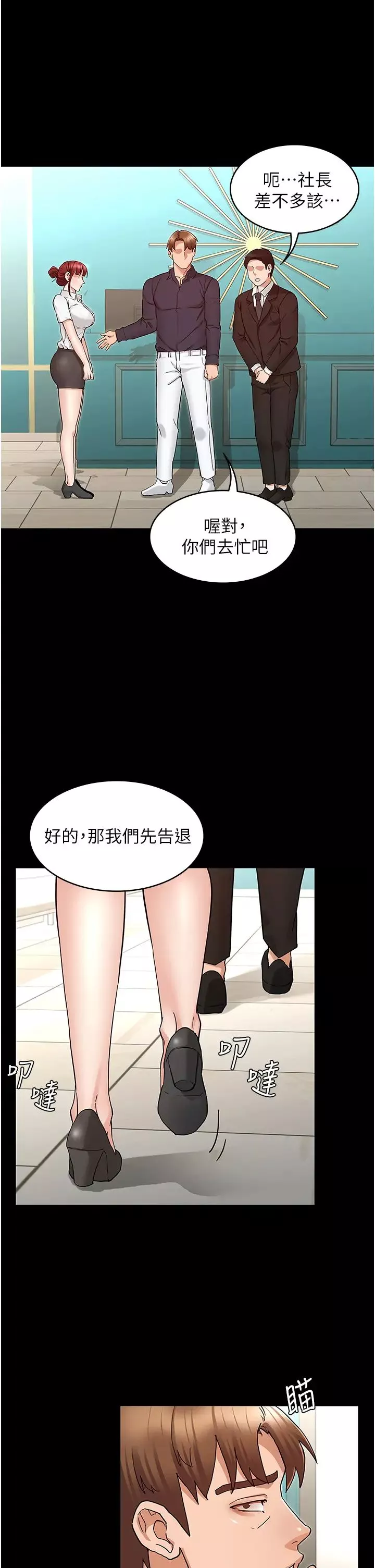 教师体罚-第49话-柏霖看中的新玩物 - 图片 9