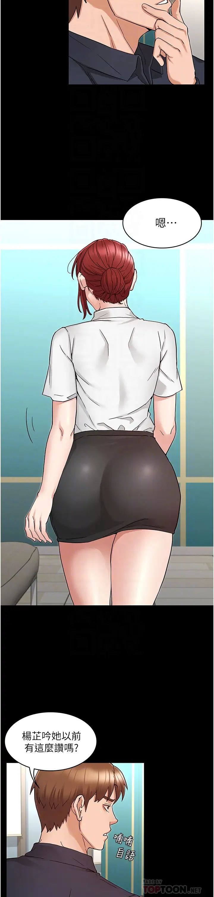 教师体罚第49话-柏霖看中的新玩物