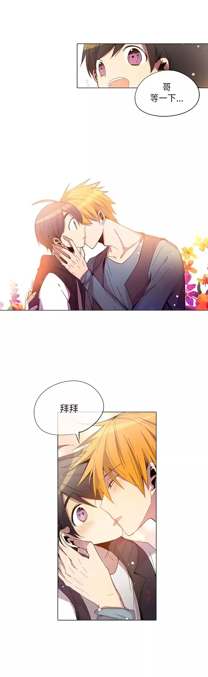 重考生也要恋爱第27话