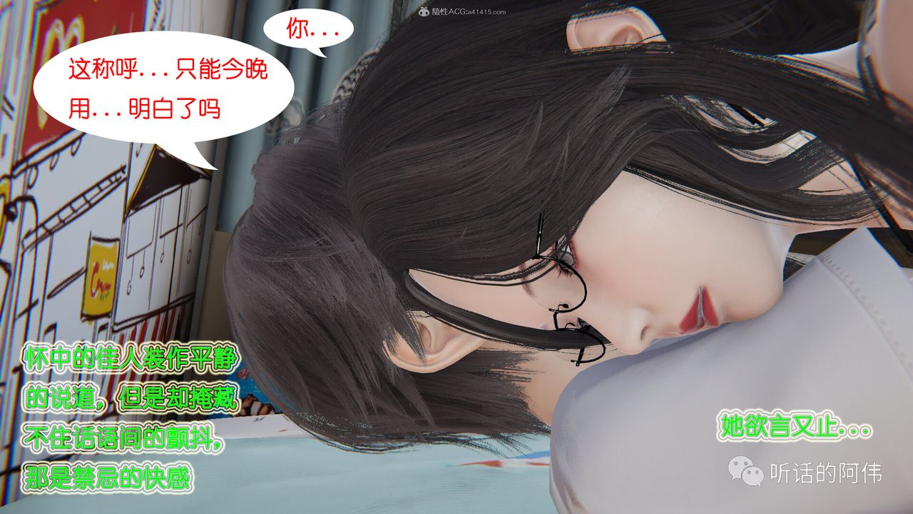 [3D]吸血鬼绿茶妈妈第1-2季第22话-第二季