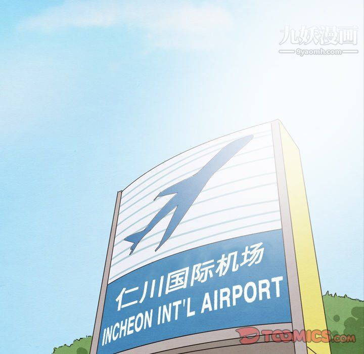 泰珠小姐的完美婚姻生活最终话