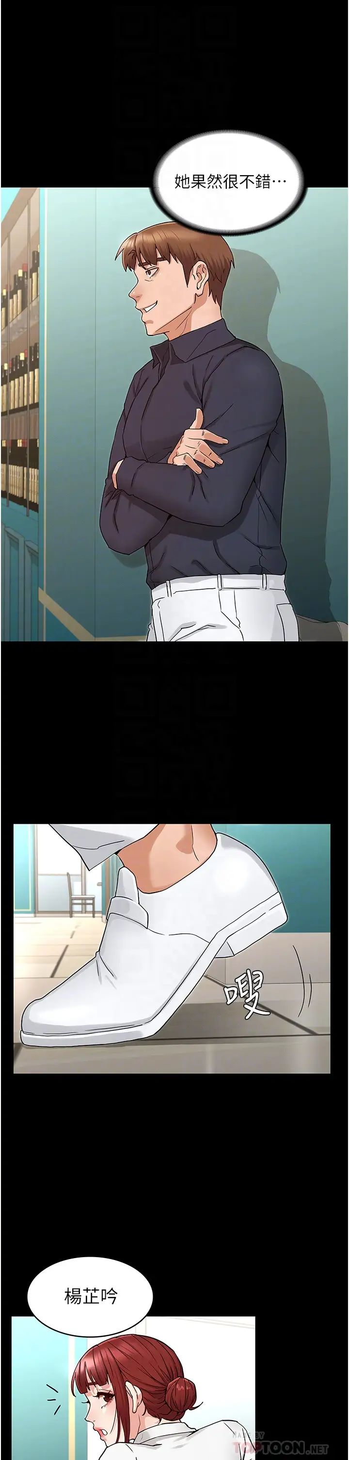 教师体罚第49话-柏霖看中的新玩物