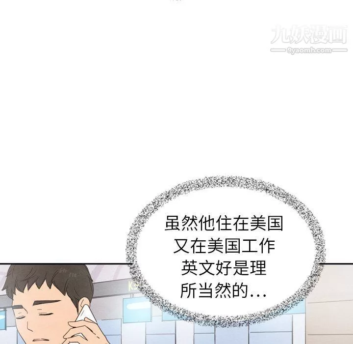 泰珠小姐的完美婚姻生活-最终话 - 图片 157