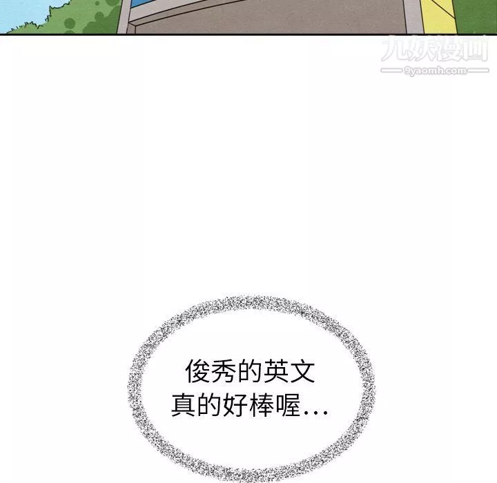 泰珠小姐的完美婚姻生活-最终话 - 图片 156