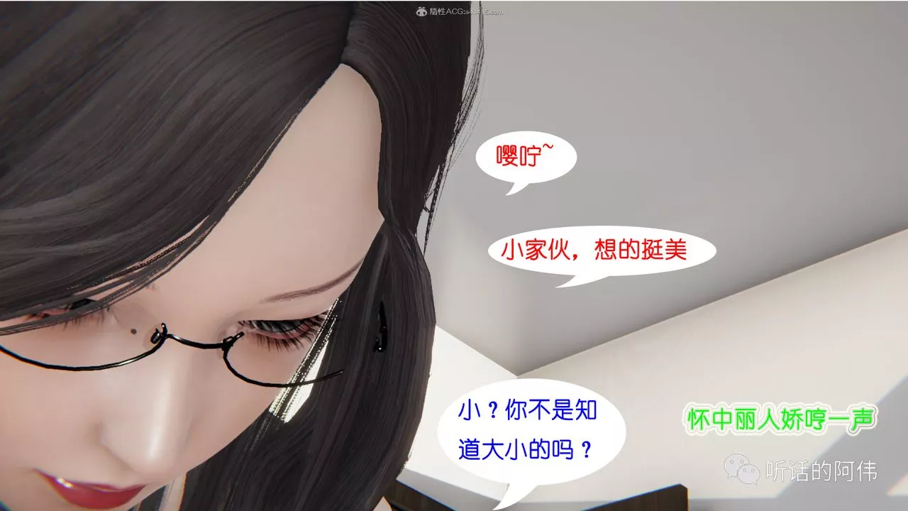 [3D]吸血鬼綠茶媽媽第1-2季第22話-第二季