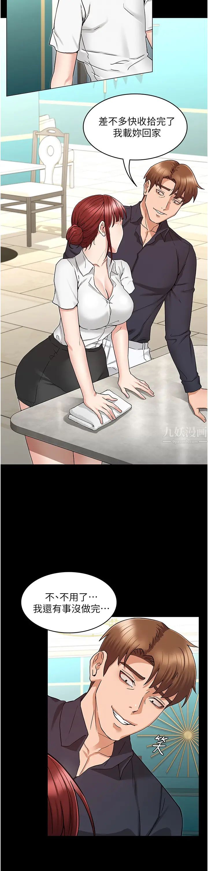 教师体罚第49话-柏霖看中的新玩物