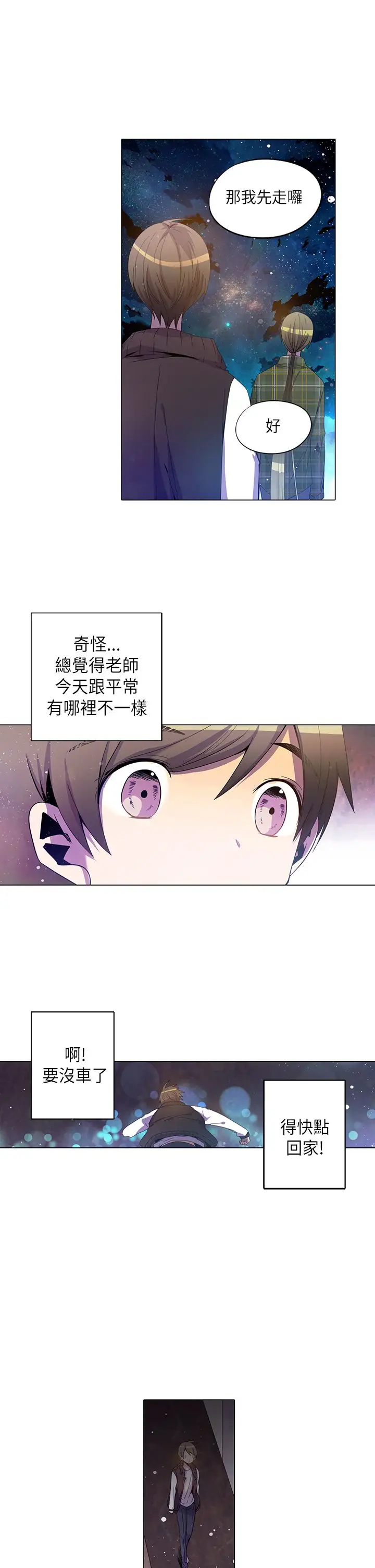 重考生也要恋爱第27话