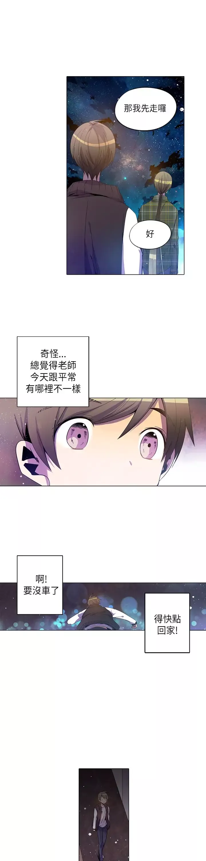 重考生也要恋爱第27话