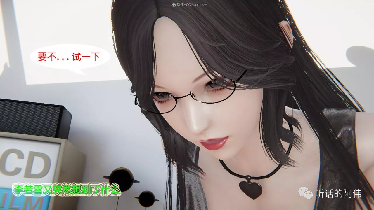 [3D]吸血鬼綠茶媽媽第1-2季第22話-第二季