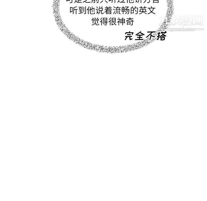 泰珠小姐的完美婚姻生活-最终话 - 图片 159