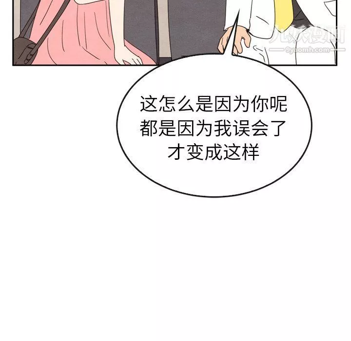 泰珠小姐的完美婚姻生活-最终话 - 图片 162