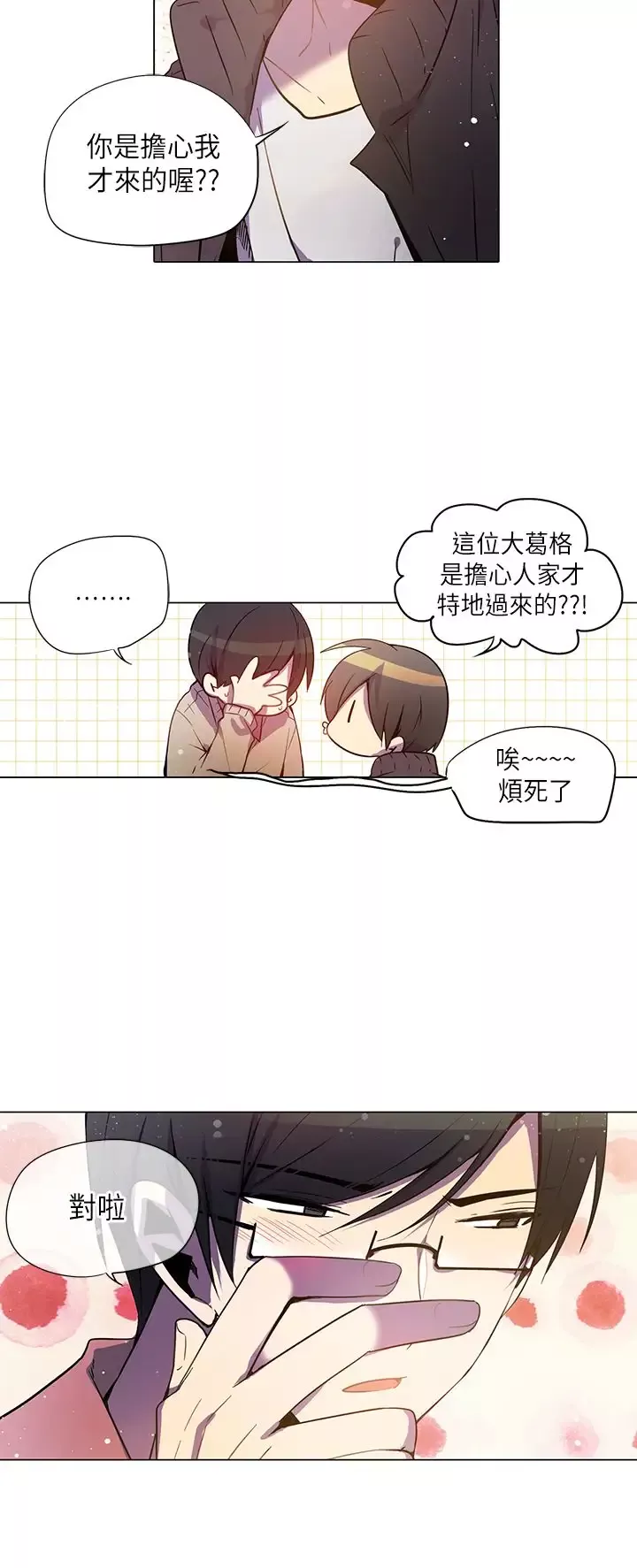 重考生也要恋爱第27话