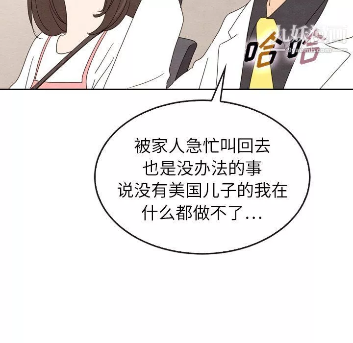泰珠小姐的完美婚姻生活-最终话 - 图片 164