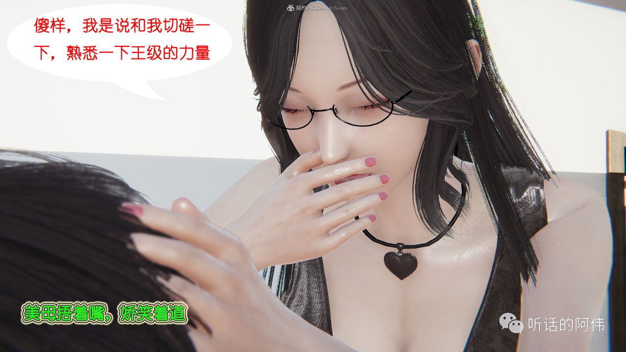 [3D]吸血鬼绿茶妈妈第1-2季第22话-第二季