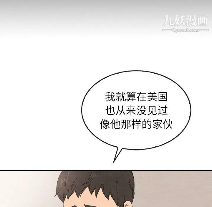 泰珠小姐的完美婚姻生活-最终话 - 图片 170