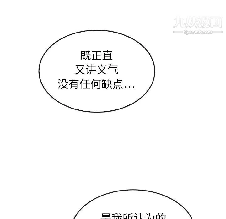 泰珠小姐的完美婚姻生活最終話