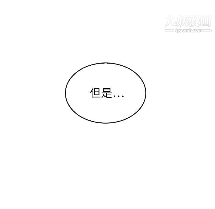 泰珠小姐的完美婚姻生活最终话