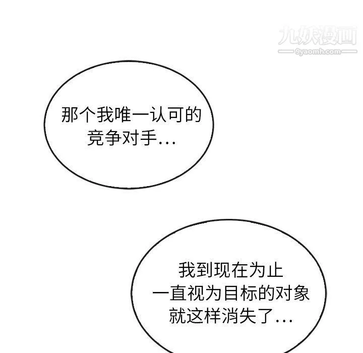 泰珠小姐的完美婚姻生活最終話