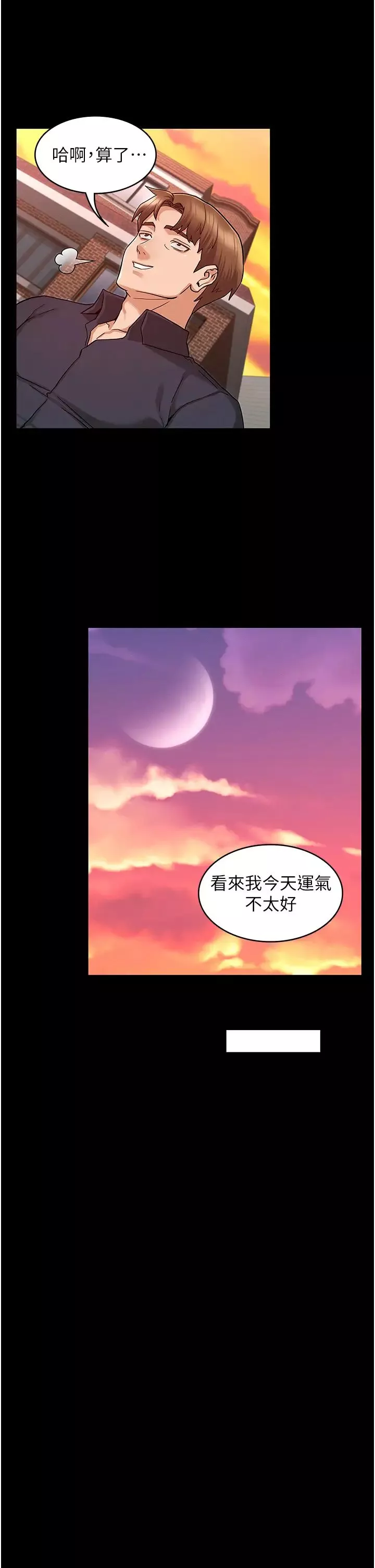 教师体罚-第49话-柏霖看中的新玩物 - 图片 30