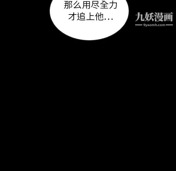 泰珠小姐的完美婚姻生活-最终话 - 图片 182