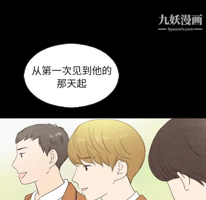 泰珠小姐的完美婚姻生活-最终话 - 图片 183
