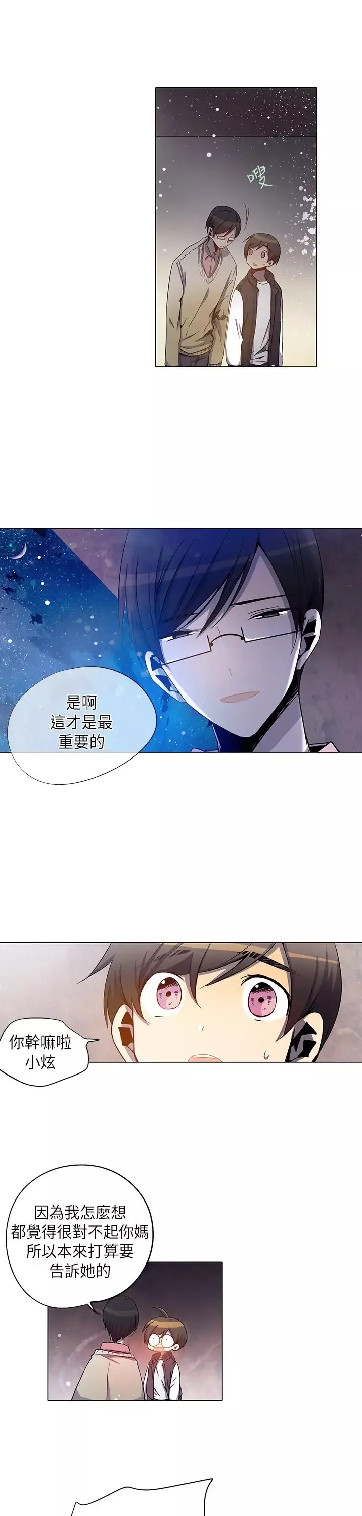重考生也要恋爱第28话
