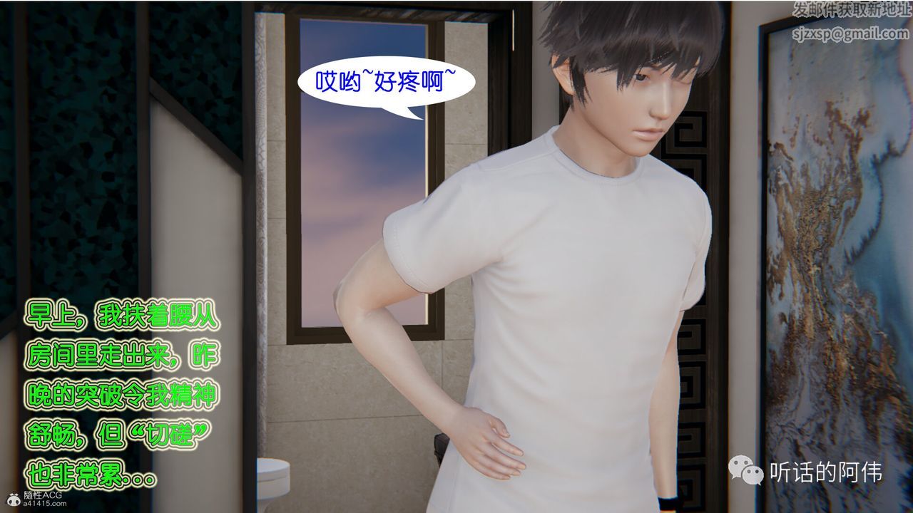 [3D]吸血鬼绿茶妈妈第1-2季第22话-第二季