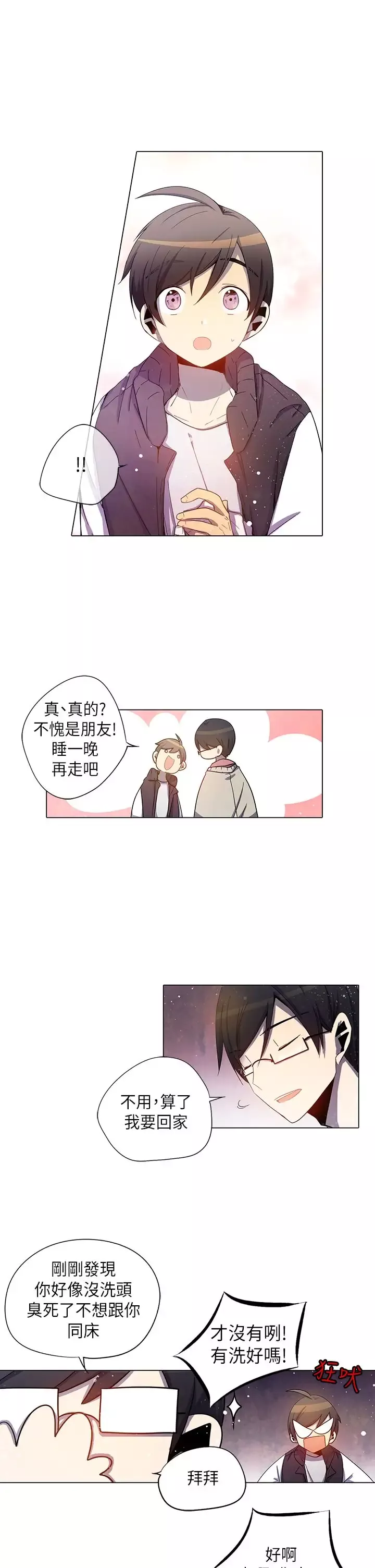 重考生也要恋爱第28话