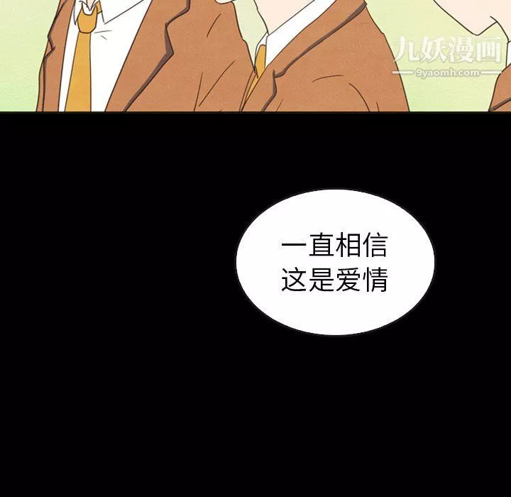 泰珠小姐的完美婚姻生活-最终话 - 图片 184