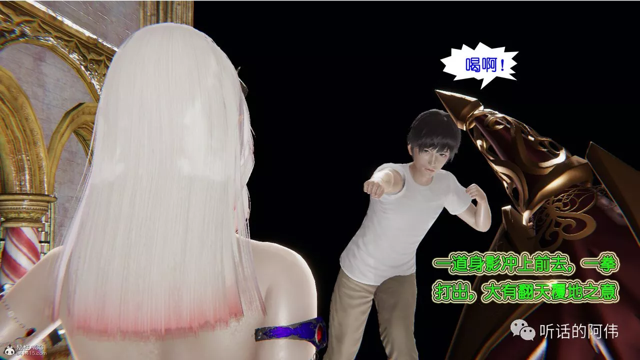 [3D]吸血鬼绿茶妈妈第1-2季-第22话-第二季 - 图片 79