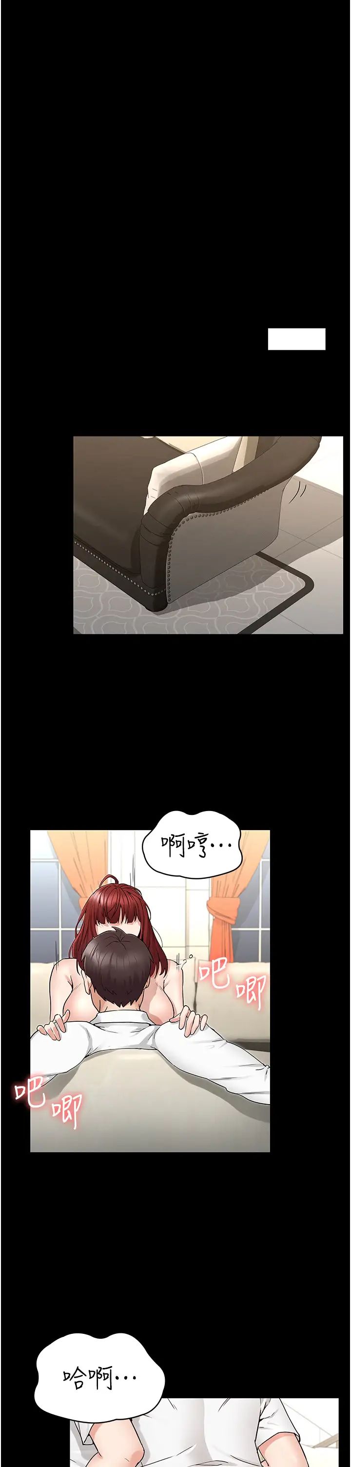 教師體罰第49話-柏霖看中的新玩物