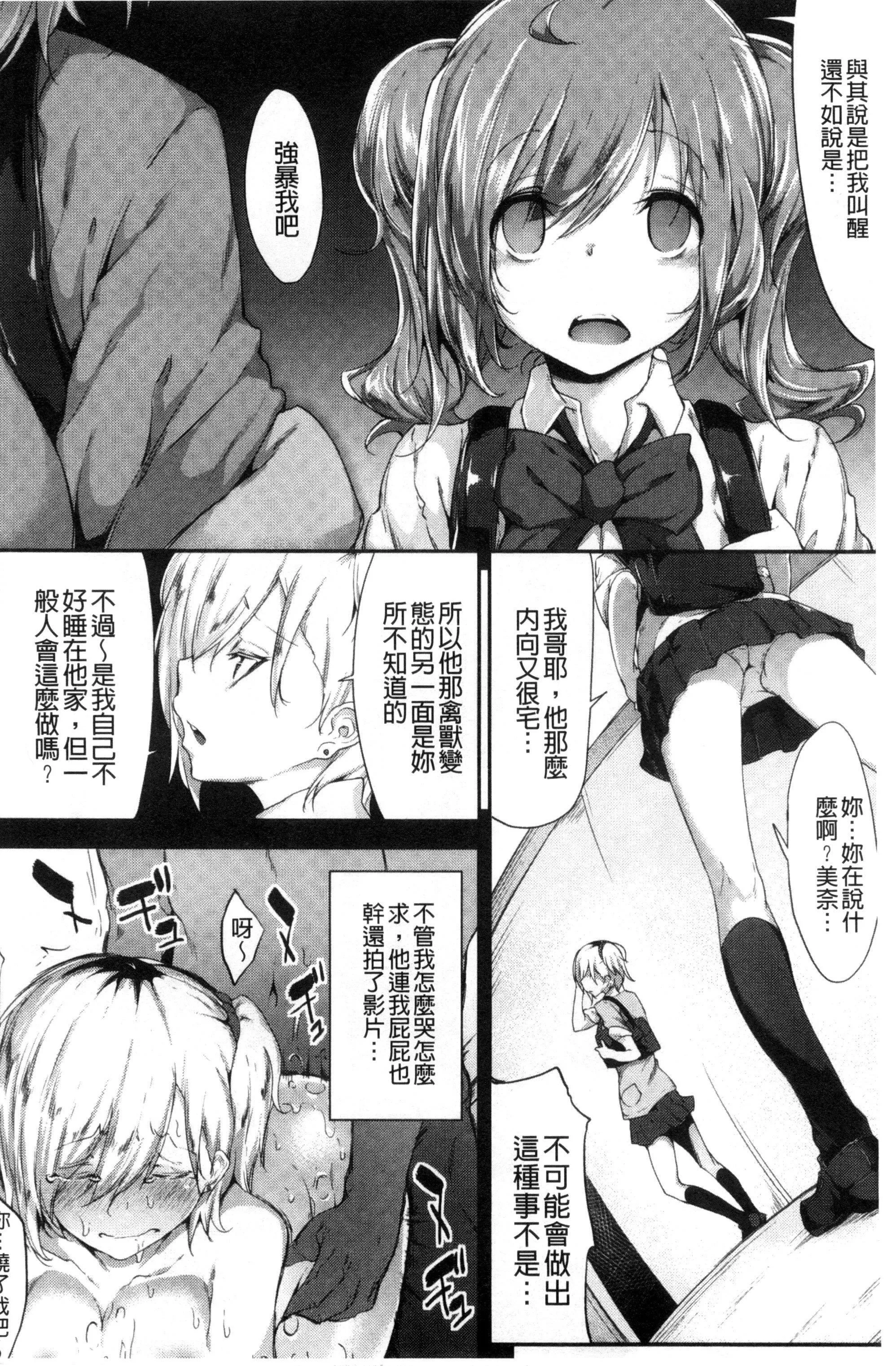 [六壱]恋色フラグメント-[六壱]恋色フラグメント - 图片 31