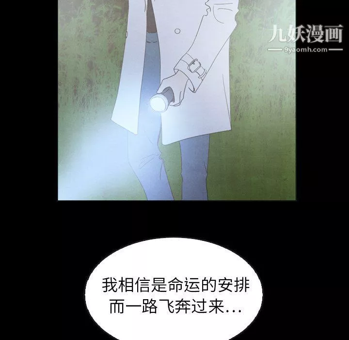 泰珠小姐的完美婚姻生活最終話