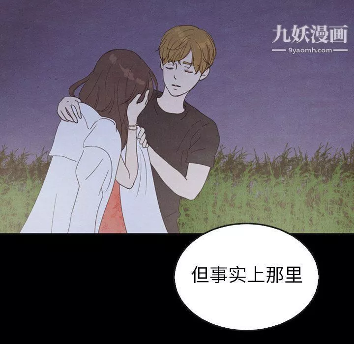 泰珠小姐的完美婚姻生活最終話