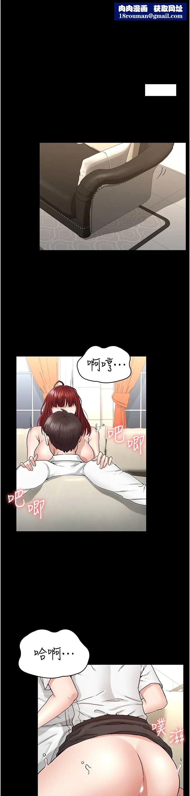 教師體罰第50話-想要你插深一點