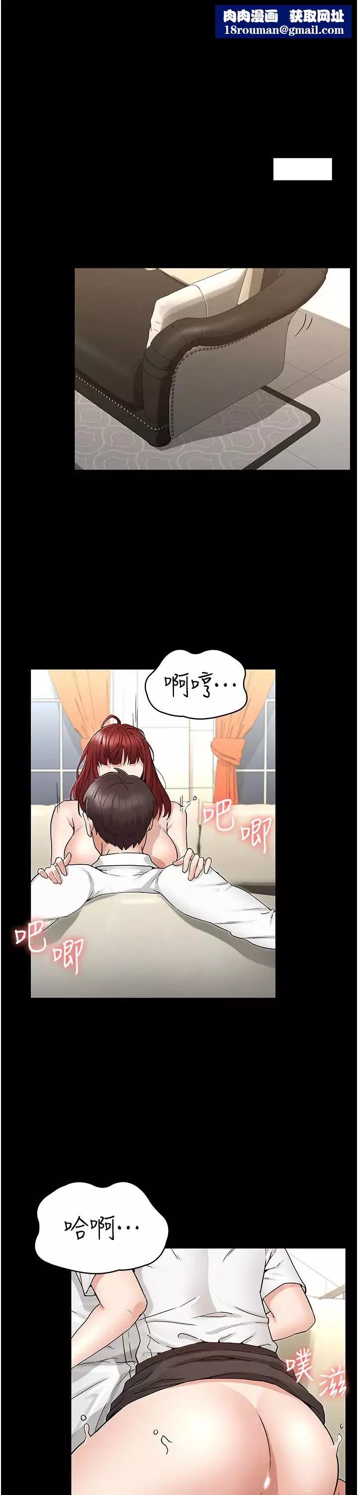 教師體罰第50話-想要你插深一點