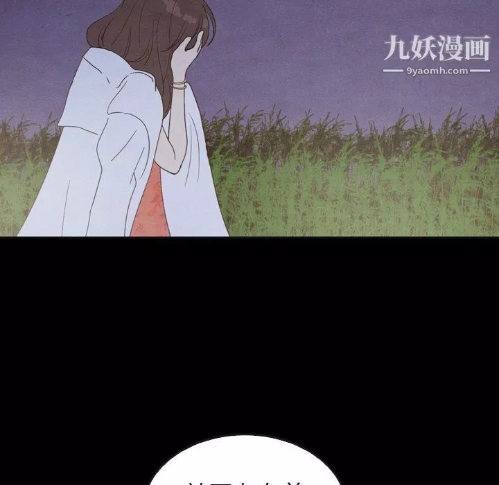 泰珠小姐的完美婚姻生活最終話